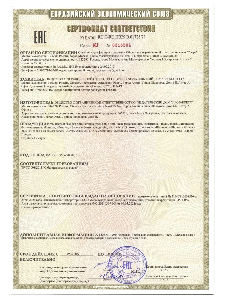 Пазл по мультфильму Робокар Поли 60 для малышей машинки робот скорая помощь пожарная
