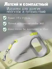 Слоновая кость поводок-рулетка для собак, кошек до 30 кг, 5 метров с фиксатором, стоппером и фонариком