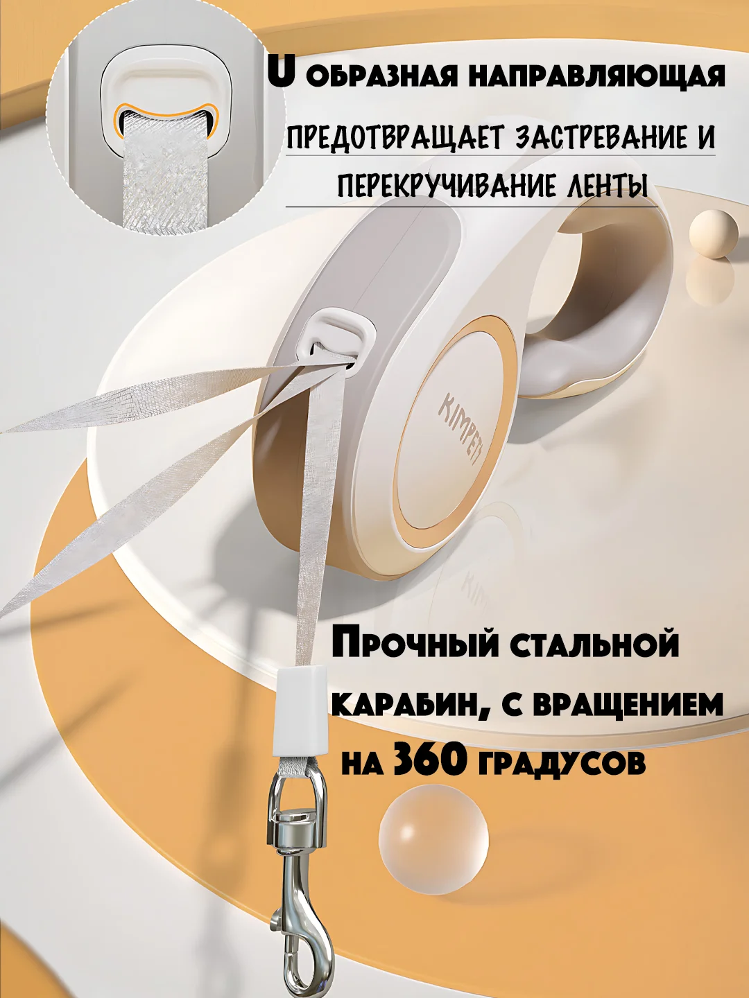 Белый поводок-рулетка для собак, кошек до 30 кг, 5 метров с фиксатором, стоппером и фонариком