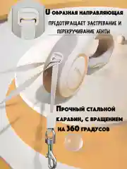 Белый поводок-рулетка для собак, кошек до 30 кг, 5 метров с фиксатором, стоппером и фонариком