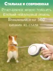 Белый поводок-рулетка для собак, кошек до 30 кг, 5 метров с фиксатором, стоппером и фонариком