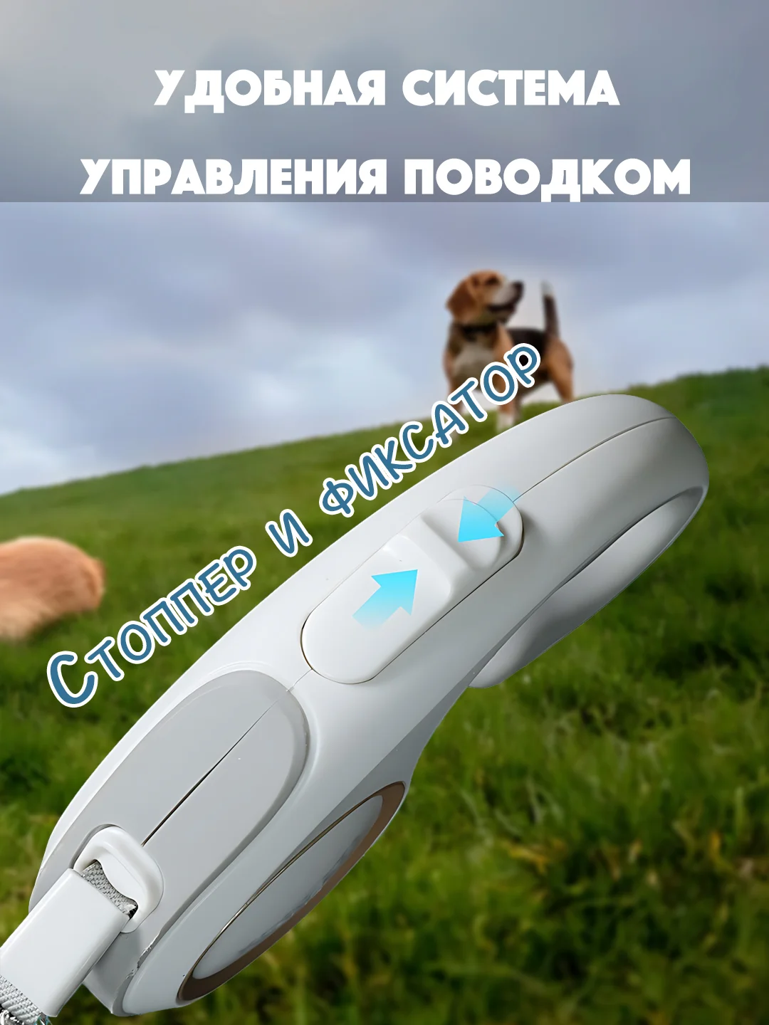 Белый поводок-рулетка для собак, кошек до 30 кг, 5 метров с фиксатором, стоппером и фонариком