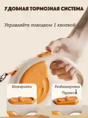 Оранжевый поводок-рулетка для собак, кошек до 30 кг, 5 метров с фиксатором, стоппером и фонариком