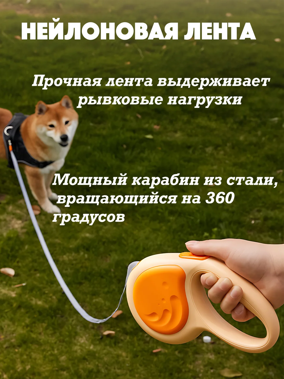 Оранжевый поводок-рулетка для собак, кошек до 30 кг, 5 метров с фиксатором, стоппером и фонариком