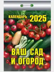 Бежевый меланж календарь настенный отрывной на 2025 год 28 видов