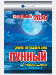 Бирюзовый календарь настенный отрывной на 2025 год 28 видов