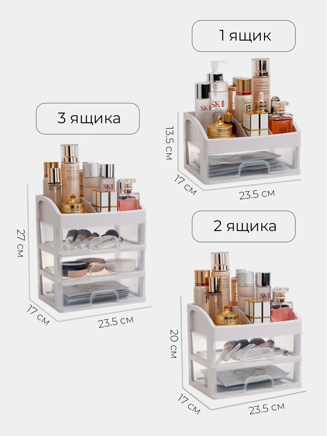 Белый органайзер для хранения косметики, канцелярии, мелочей настольный многоуровневый