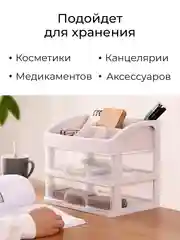 Белый органайзер для хранения косметики, канцелярии, мелочей настольный многоуровневый