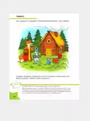 Обучалочка Тесты (F) - Сборник заданий 2-3 года