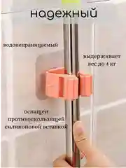 УНИВЕРСАЛЬНЫЙ ДЕРЖАТЕЛЬ ДЛЯ ШВАБРЫ И ЩЕТКИ, НАСТЕННЫЙ ,САМОКЛЕЯЩИЙСЯ, ПОДХВАТ, ФИКСАТОР