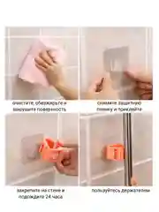 УНИВЕРСАЛЬНЫЙ ДЕРЖАТЕЛЬ ДЛЯ ШВАБРЫ И ЩЕТКИ, НАСТЕННЫЙ ,САМОКЛЕЯЩИЙСЯ, ПОДХВАТ, ФИКСАТОР
