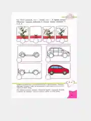 Обучалочка Тесты (F) - Сборник заданий 4-5 лет