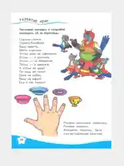 Обучалочка (F) - Сборник развивающих заданий 2-3 года