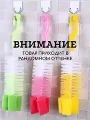 Алый ёршик ДЛЯ МЫТЬЯ БУТЫЛОК, ПОСУДЫ, ЕРШИК С ГУБКОЙ НА КОНЦЕ,22*4,7 см, ГУБКА ДЛЯ МЫТЬЯ ПОСУДЫ