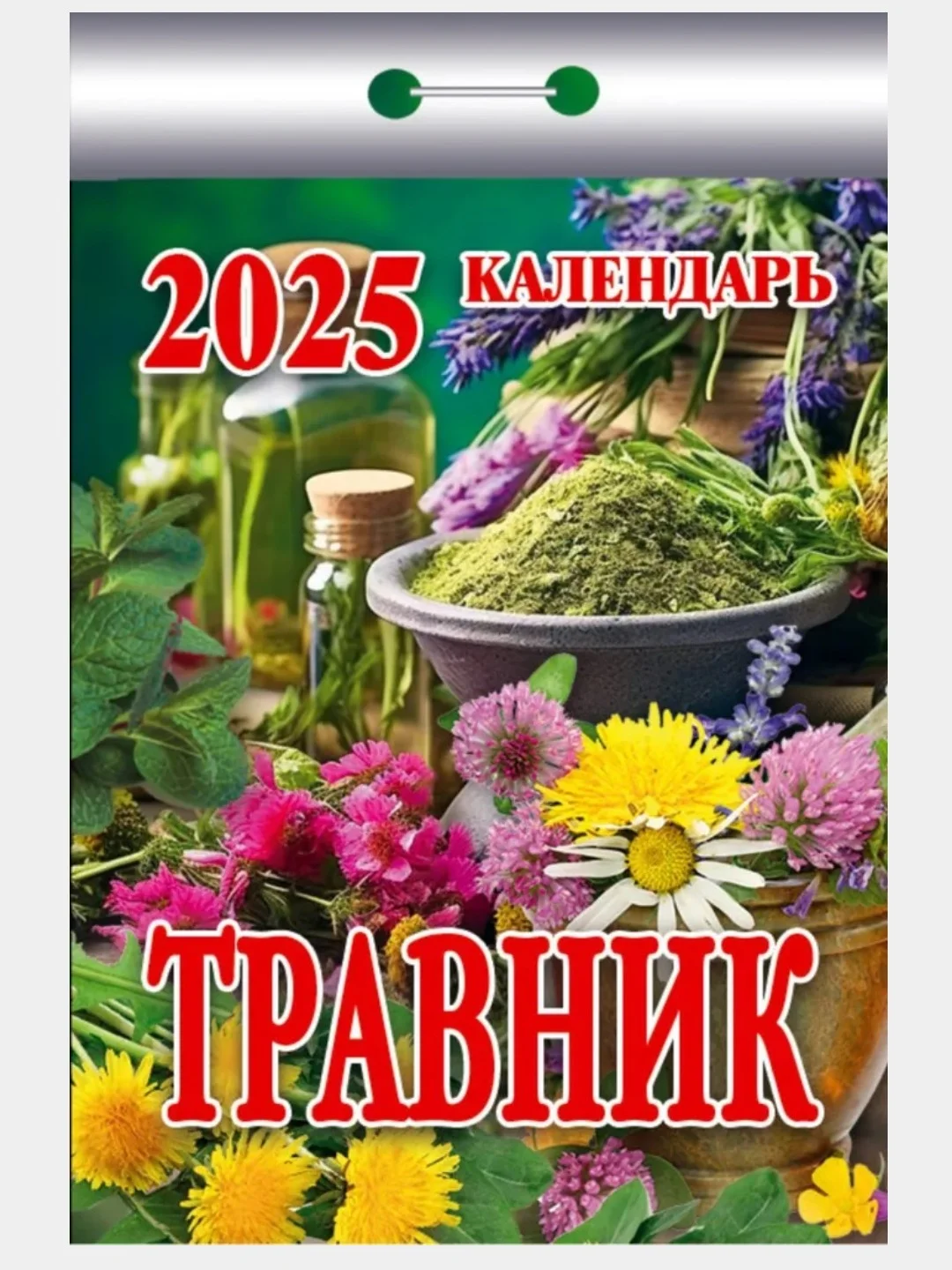 Индиго календарь настенный отрывной на 2025 год 28 видов