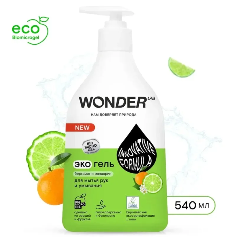 Жидкое эко мыло для рук и умывания с ароматом бергамота и мандарина WONDER LAB, 540 мл