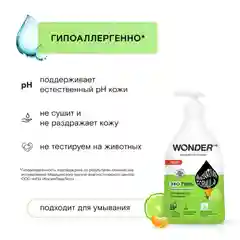 Жидкое эко мыло для рук и умывания с ароматом бергамота и мандарина WONDER LAB, 540 мл