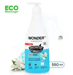 Средство гель для посуды овощей и фруктов WONDER LAB аромат жасмина и морской соли 550 мл
