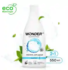 Эко гель для душа и шампунь 2в1 увлажняющий Aqua blue WONDER LAB для мужчин женщин 0,55л
