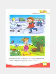 Обучалочка (F) - Сборник развивающих заданий 5-6 лет