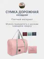 Черный сумка дорожная, спортивная, ручная кладь
