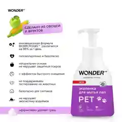 Эко пенка для мытья лап WONDER LAB, 0,45 л