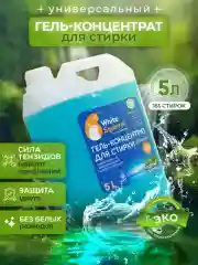 Биоразлагаемый гель для стирки White Squirrel, концентрат, без фосфатов универсальный, 5 л