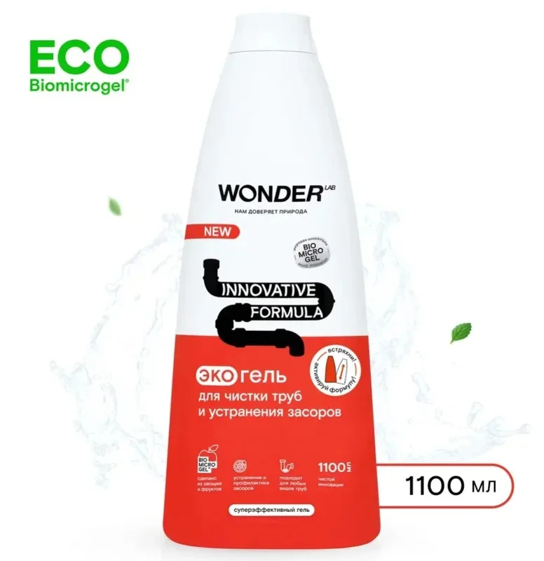 Эко средство для прочистки труб и устранения засоров WONDER LAB, без запаха, 1100 мл