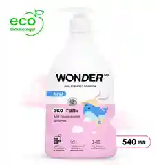Эко гель для подмывания девочек до 10лWONDER LAB, экологичное и безопасное средство 0,54л