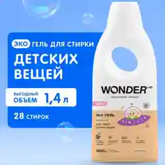Эко гель для стирки детских вещей WONDER LAB "Цветы хлопка", 1 л