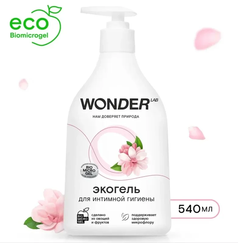 Эко гель для интимной гигиены ежедневный уход 0,54л WONDER LAB с молочной кислотой