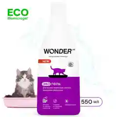 Эко средство гель для уборки мытья лотков нейтрализатор запаха WONDER LAB 550 мл