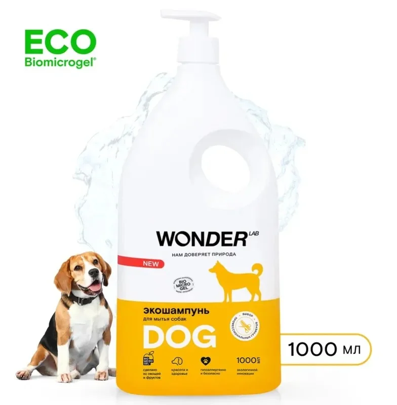 Эко шампунь для собак и щенков универсальный гипоаллергенный WONDER LAB для всех пород 1л