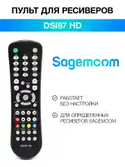 Пульт DS187 HD для приставок Sagemcom, Промсвязь, Летай, пульт для приставки