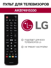 HUAYU / Пульт HUAYU AKB74915330 для телевизора LG, пульт lg, пульт управления