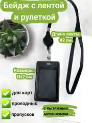 Тёмно-коричневый бейдж с держателем-рулеткой вертикальный лентой, чехол для карт, для пропуска, картхолдер