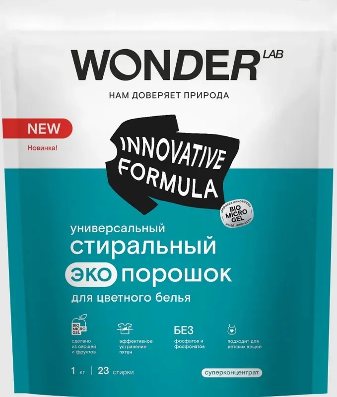 Стиральный Эко Порошок для цветного белья WONDER LAB, универсальный, 1 кг