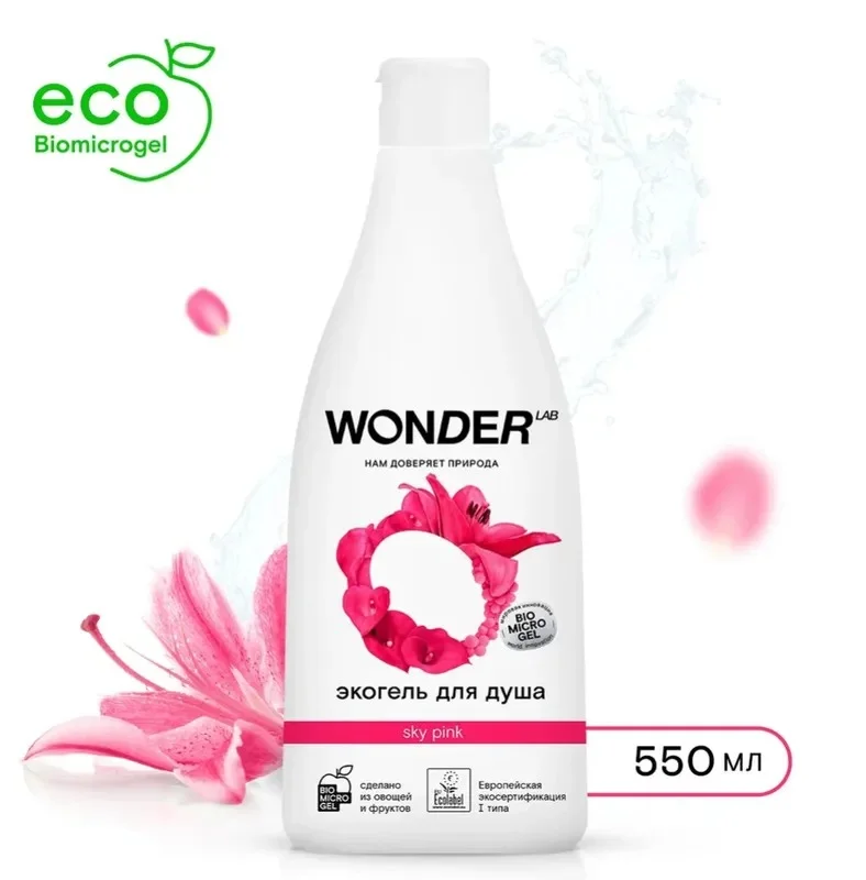 Эко гель для душа увлажняющий Sky Pink с ароматом цветов WONDER LAB, 550 мл