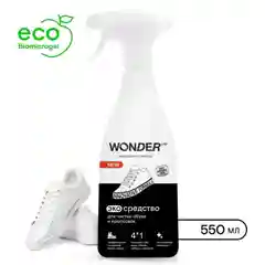 Эко средство для чистки обуви и кроссовок WONDER LAB, 0,55 л