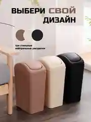 Мусорное ведро с крышкой-качелькой, 12 литров