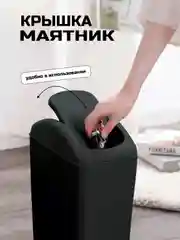 Черный мусорное ведро с крышкой-качелькой, 12 литров