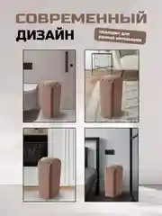 Светло-коричневый мусорное ведро с крышкой-качелькой, 12 литров