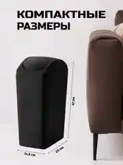 Черный мусорное ведро с крышкой-качелькой, 12 литров