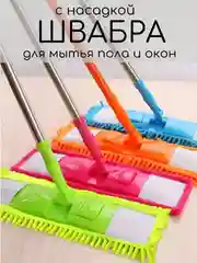 Швабра с телескопической ручкой, с насадкой из микрофибры, швабра для дома, очиститель