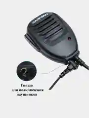 Тангента для раций Baofeng