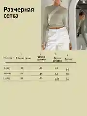 Лонгслив с длинными рукавами, облегающий топ