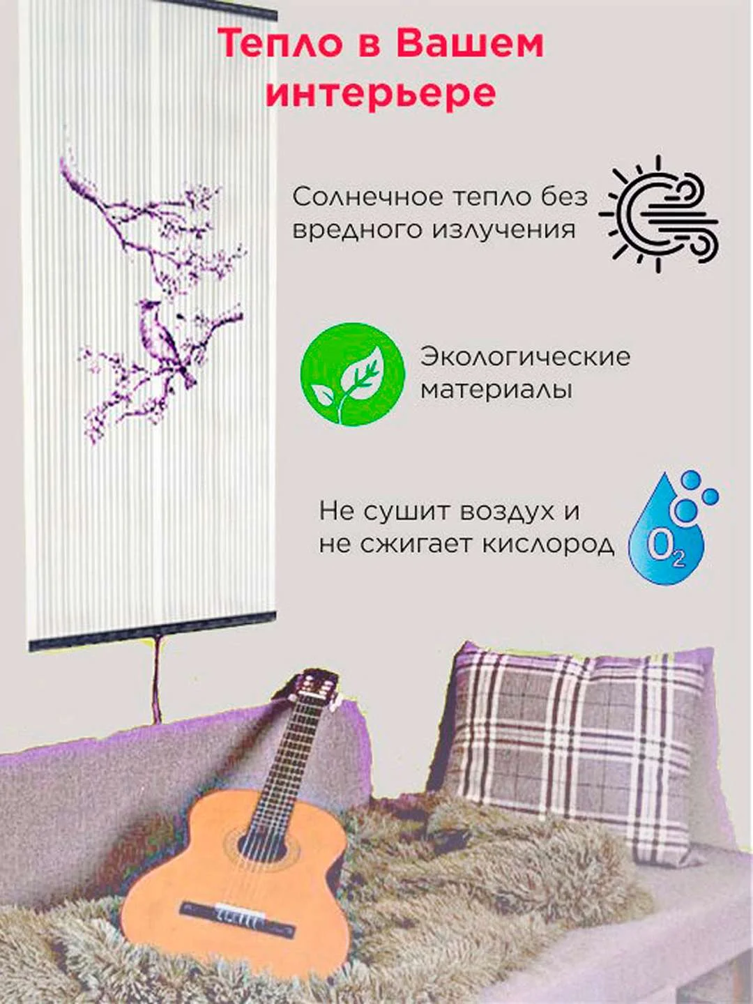 Настенный Инфракрасный Пленочный ИК-Обогреватель-Картина Птица на сакуре
