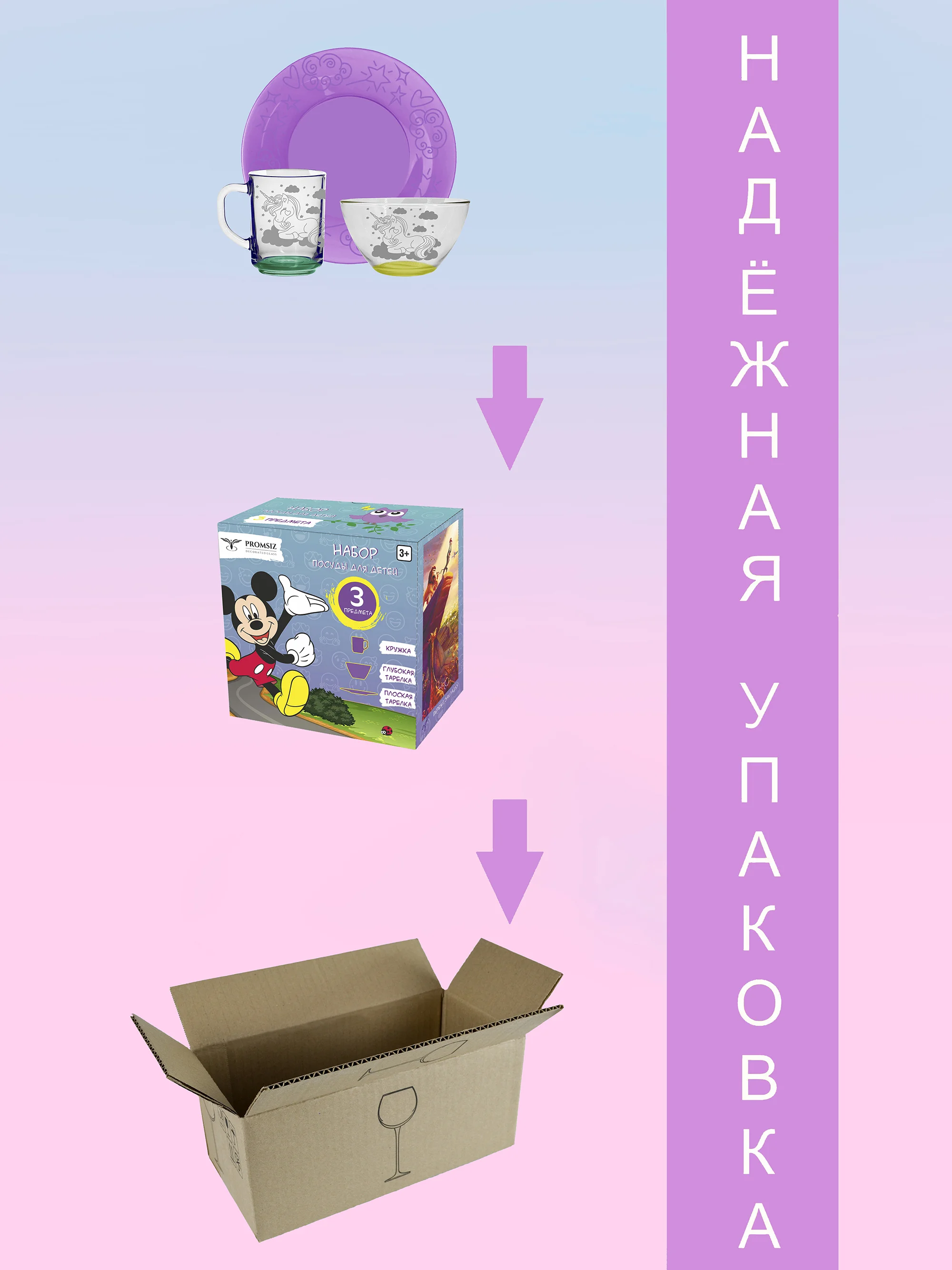Набор детской посуды, 3 предмета в подарочной упаковке, разноцветный PROMSIZ