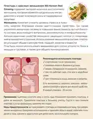Алый пластырь обезболивающий Корейский от боли в мышцах и суставах для тела Daejeon набор 20шт