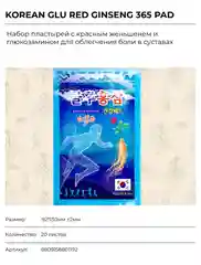 Синий пластырь обезболивающий Корейский от боли в мышцах и суставах для тела Daejeon набор 20шт